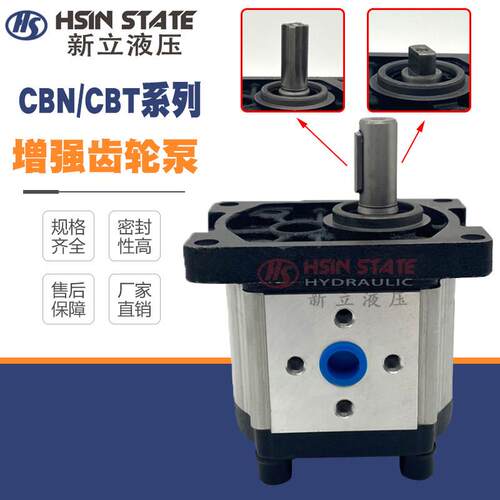 液压齿轮泵CBN-F304/CBT-F306/F310/F312/F316/F318/F320/F325