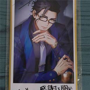 Paradox Live 西门 直明 周边色纸带签名