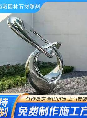 抽象景园林项目厂家大型不锈钢雕塑定制户外景观镜面雕塑