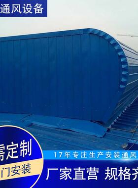 通风天顶窗顺坡式通通NMC风楼钢结构厂房屋通风气天窗风设备厂家