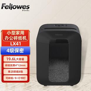 范罗士四级保密小型包公家用型碎纸机米粒级资料粉碎机LX41