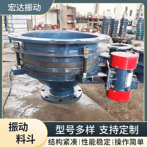 ZD-150系列振动料斗注塑机辅用震动料斗散状物料缓流振动上料斗