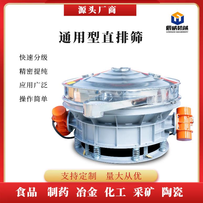 直卸式筛粉机淀粉除杂振动筛全自动筛选机陶瓷物料震动分离筛选机