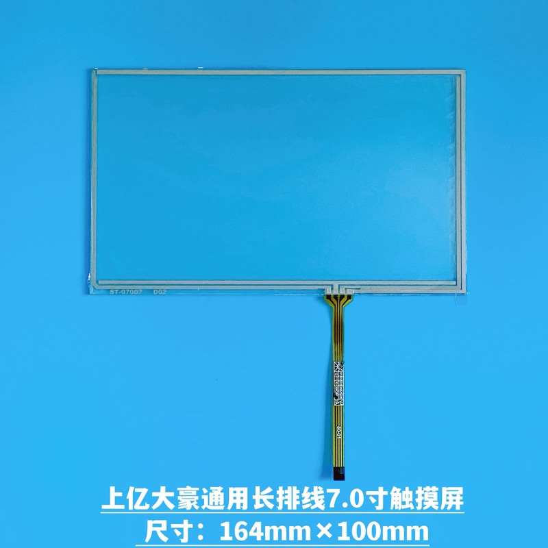 740750上亿一体机大豪电控系统打版器触摸屏电脑针车花样机触摸屏