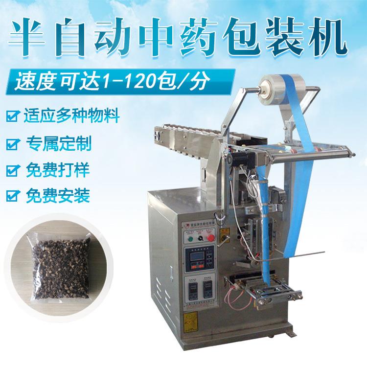 厂家直销种子包装机混合多种蔬菜种子包装机