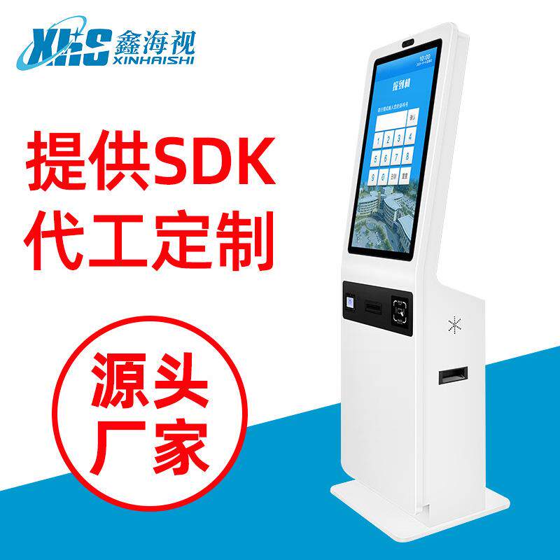 自助终端机政务大厅显示屏取单机挂号签到打印缴费触摸屏一体机