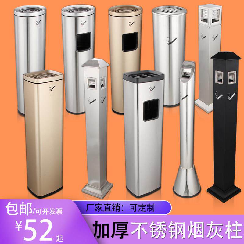 酒店大堂立式不锈钢烟蒂柱灰吸烟区室带烟灰缸灭烟头筒户外垃圾盅