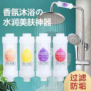 H201沐浴香氛热水器花洒前置过滤器淋浴美肤除氯洗澡家用净水器