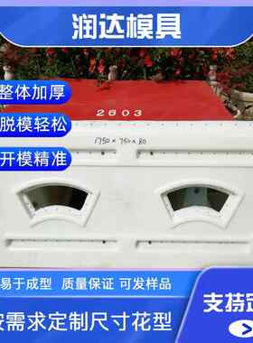 河堤栏杆模具 河堤栏杆塑料模具 水泥河堤栏杆模具 常用规格