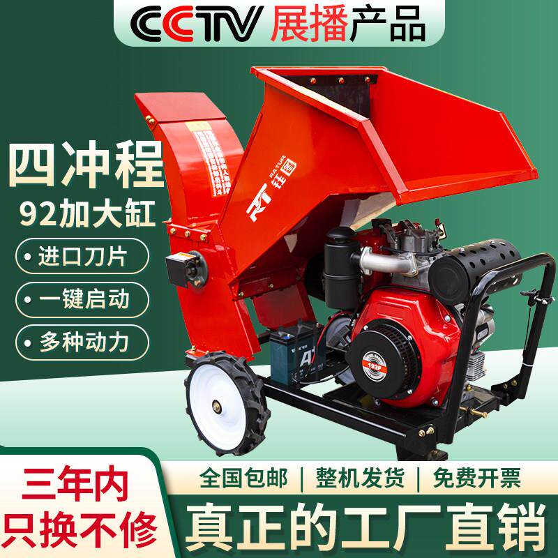 树枝粉碎机园林果园树叶枝条碎枝机家用小型可移动秸秆木材碎木机