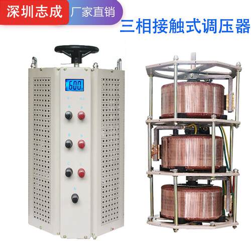 0-690v三相调压器TSGC2J-10KVA20KVA输入三相380v输出0-660v可调