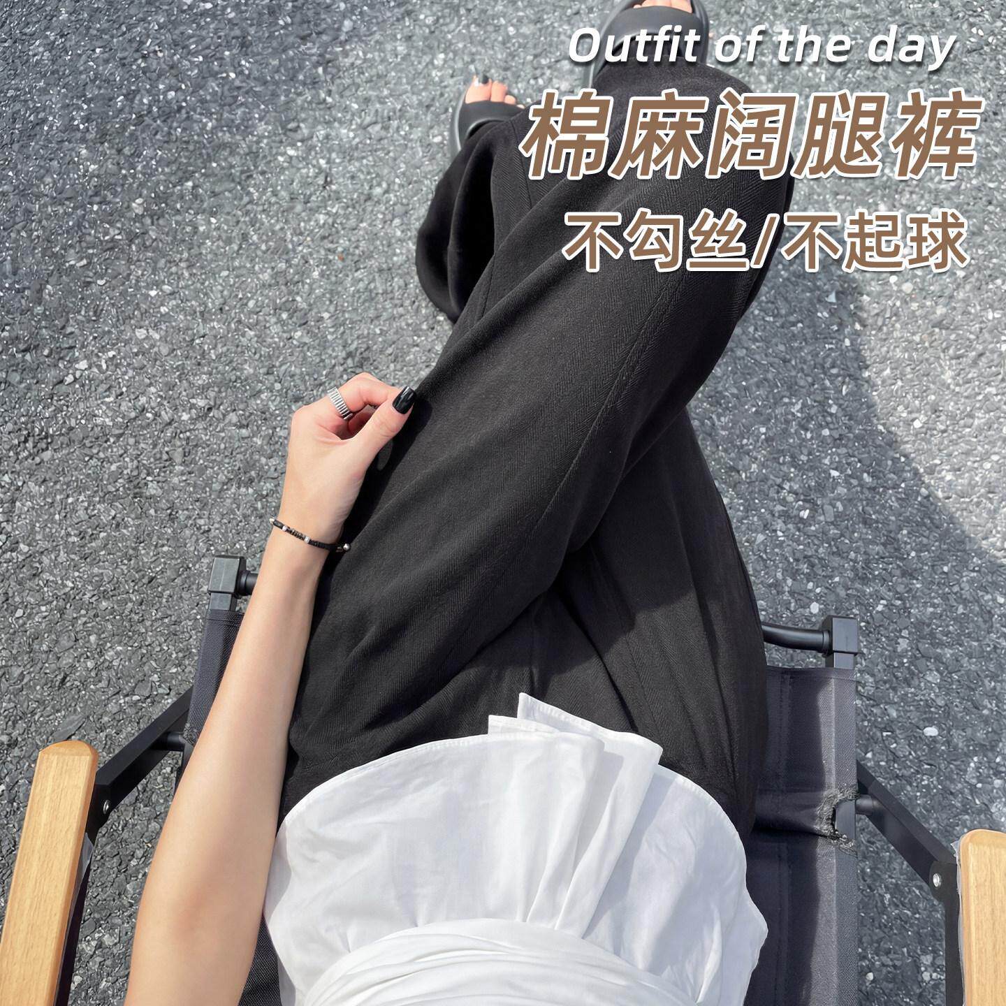 黑色亚麻阔腿裤女夏季薄款新款高腰高级感垂感宽松直筒西装裤