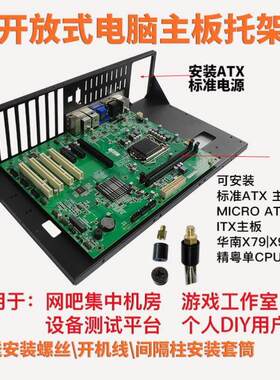 开放式机箱X79铝合金加厚双路游戏ITX上架式测试机房主板X99电脑