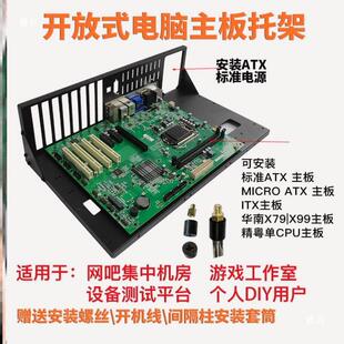 开放式机箱X79铝合金加厚双路游戏ITX上架式测试机房主板X99电脑