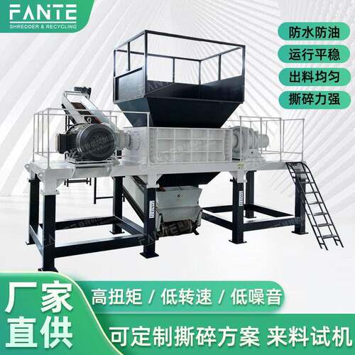 工业垃圾撕碎机料木材废铁工业粉碎机多功能大型双轴油桶塑破碎机