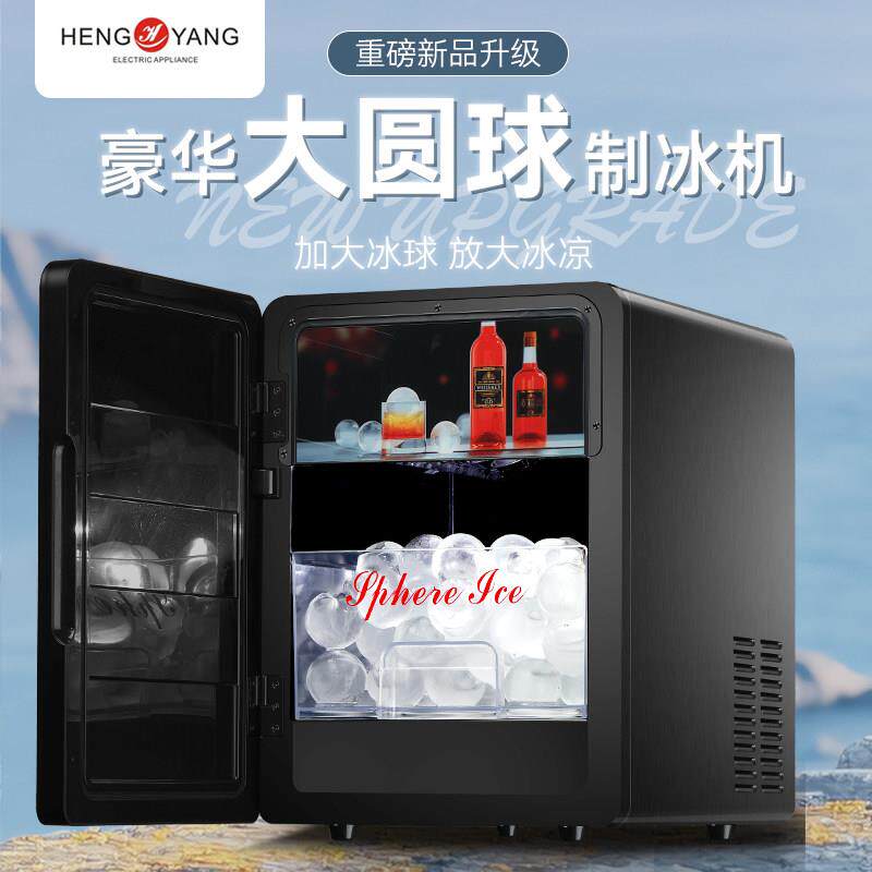 台式大冰球机商用酒吧实心50mm大冰球40分钟出4颗储冰40颗制冰机