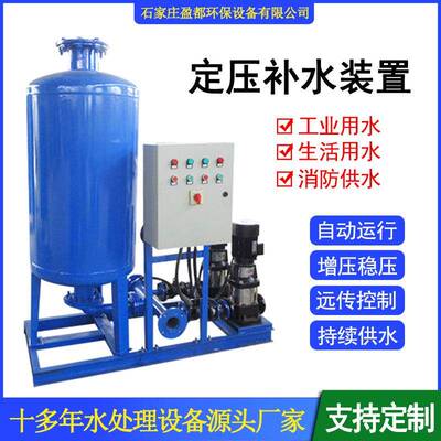 暖通空调恒压稳压供水设备囊式气压罐真空脱气全自动定压补水装置