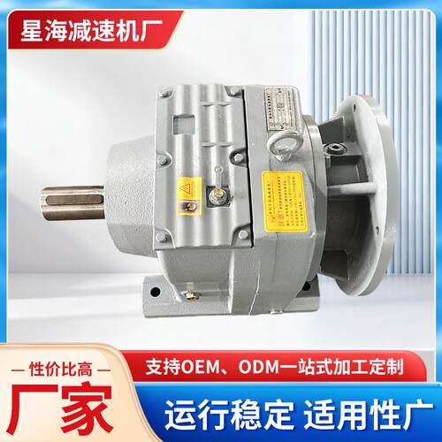 XR减速机平稳低噪适配性强运行平稳体积小适用性强卧式减速机