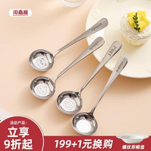 川岛屋316不锈钢勺子食品级儿童家用吃饭勺个人专用汤勺汤匙汤匙