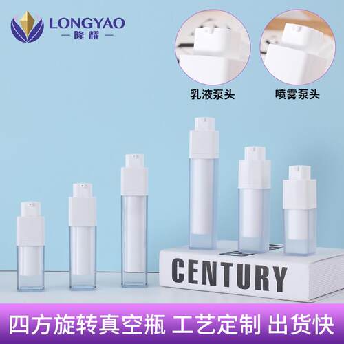 四方旋转磨砂乳液瓶 透明按压乳液精华真空瓶 15/30/50ml分装瓶