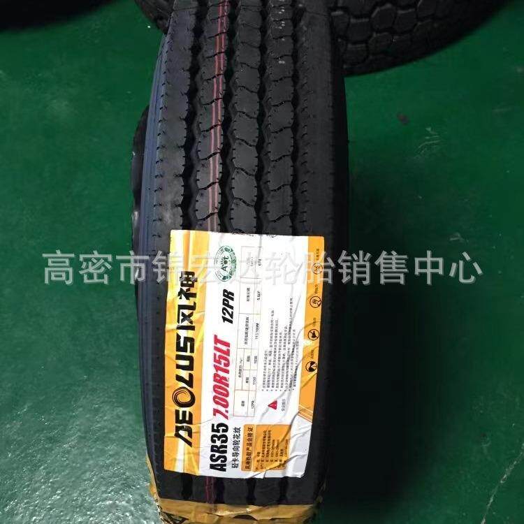 风神真空卡车轮胎600/6.00R15黑豹轻卡载重轮胎7.00/700R15