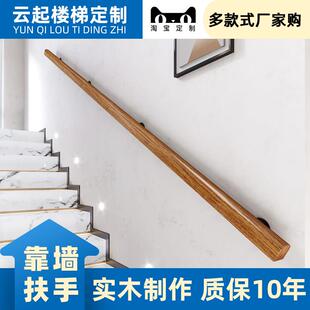楼梯靠墙扶手实木栏杆老人防摔防滑走廊通道别墅阁楼幼儿园简约风