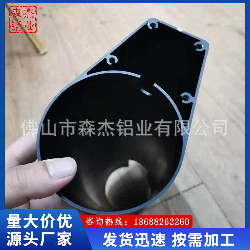 厂家椭圆铝管型材异型铝型材无人机配件外壳铝材氧化喷砂