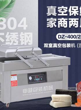 申越双室平板真空包装机海鲜水产品干湿两用可定做自动翻盖真空机