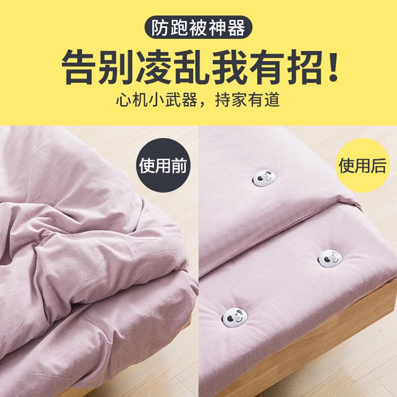 被子固定器被罩被套被芯床单固定神器解锁器固定夹子无针防滑防