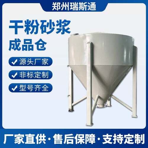 干粉砂浆成品仓 干粉砂浆生产线设备 /双出口料仓 定制各种型号