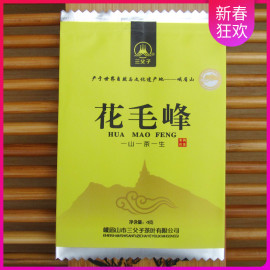 2023年新茶三父子峨眉山茶花毛峰浓香茉莉花茶叶200g(4gX50小袋)