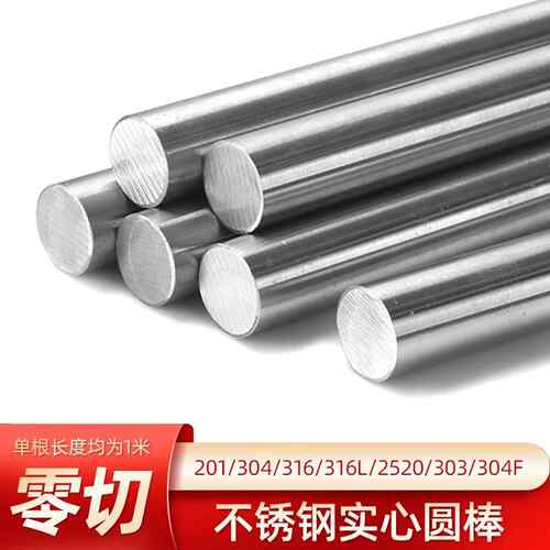 304不锈钢圆棒光轴直条实心钢棒圆钢光元零切3/4/5/6/7/8/10/12mm