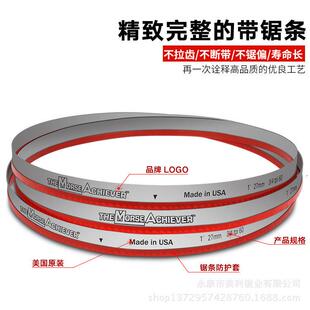 4750高速钢合金机用锯条 厂家直供爱齿威M42双金属带锯条41