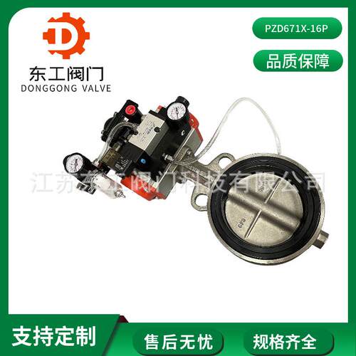 PZD671X-16P气动膨胀蝶阀不锈钢国标气动蝶阀气动膨胀对夹蝶阀