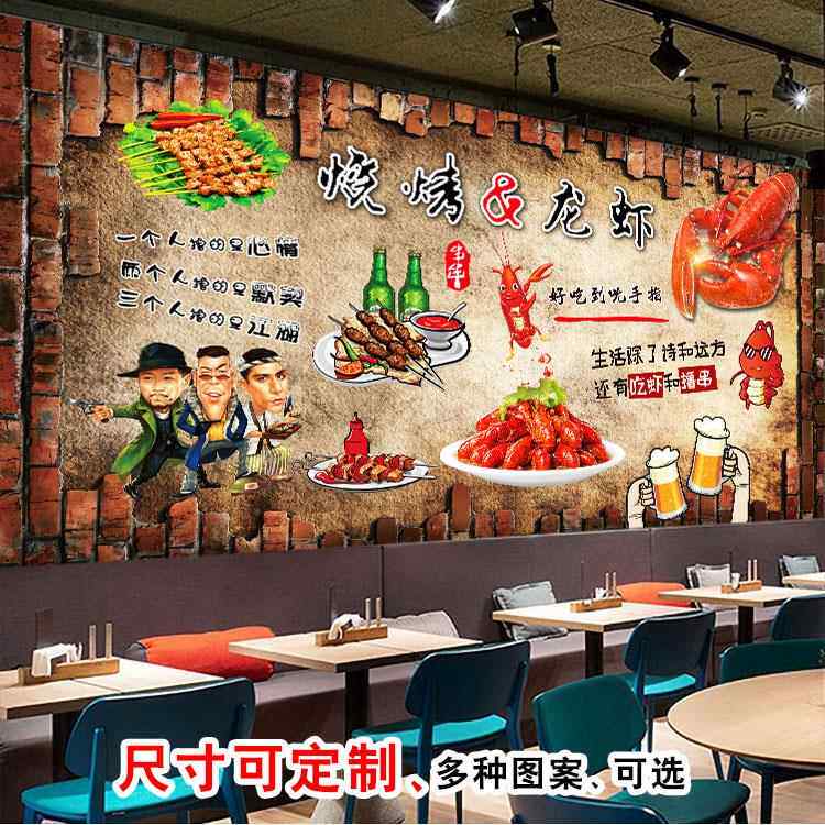 幽默创意搞笑海鲜夜宵店壁纸小龙虾烧烤店背景墙装饰壁画贴画墙贴