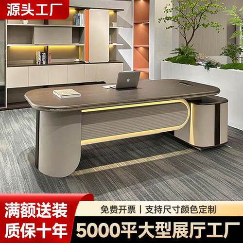 简约现代轻奢老板桌办公桌总裁桌经理桌创意大班台办公室桌椅组合