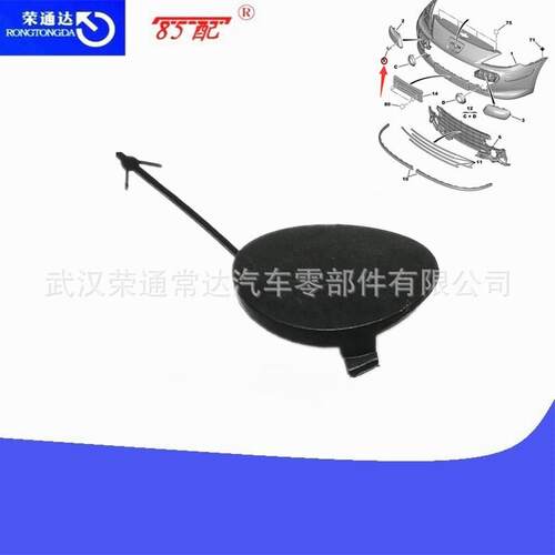 前杠牵引盖活门7414NR适用标志307307CC307SW307CROSS