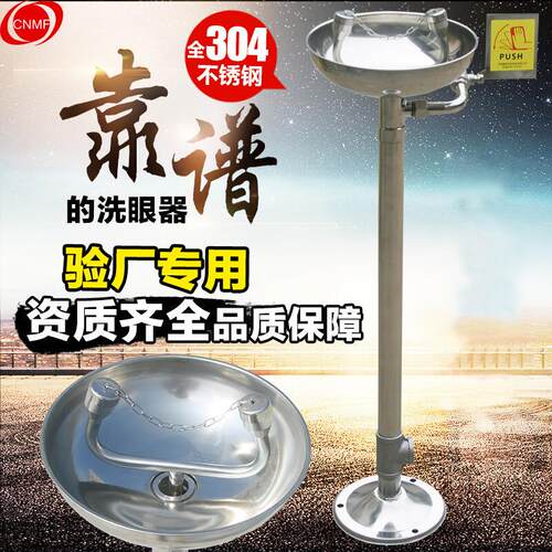 谋福 CNMF 304不锈钢 洗眼器 双口洗眼器 紧急洗眼装置