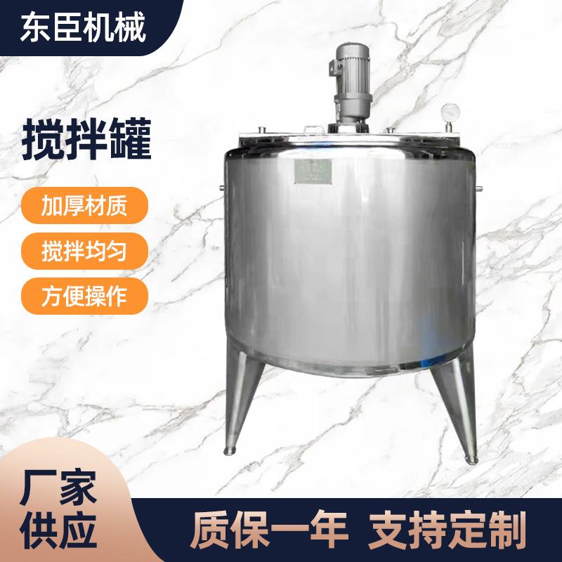 厂家供应300L真空不锈钢均质平口乳化罐带搅拌电加热保温乳化罐