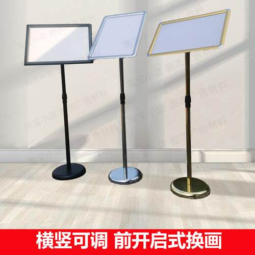立式水牌指示牌标示展示牌广告支架立牌告示指向牌架不锈钢a4a3a2