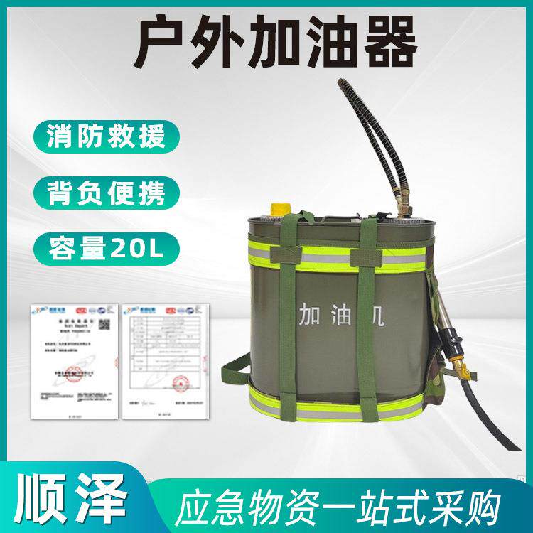 森林灭火机加油桶20L背负双肩背油桶扑救加油设备便携式加油器