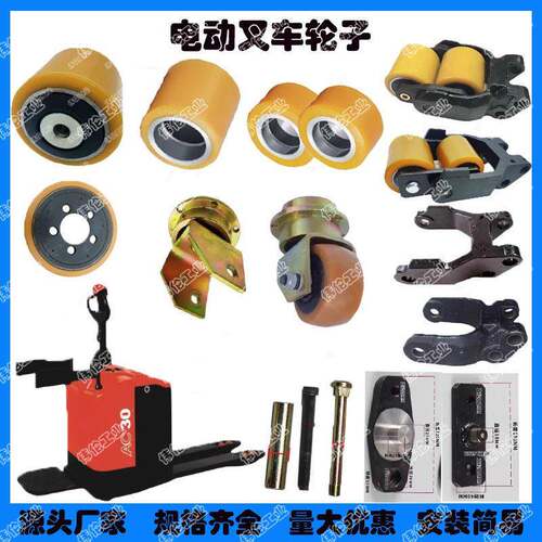 合力力达CBD20-30电动叉车配件驱动轮承载轮支架总成轮架总成轮轴