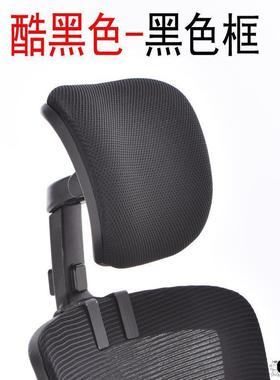 办公室椅子靠背垫护腰护颈网布椅增高高度椅背座椅颈托电脑椅凳