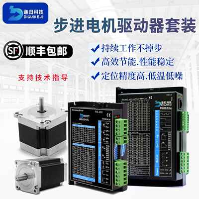 递归 57/86步进电机驱动器套装4.5N-36N大力矩两相闭环带刹车
