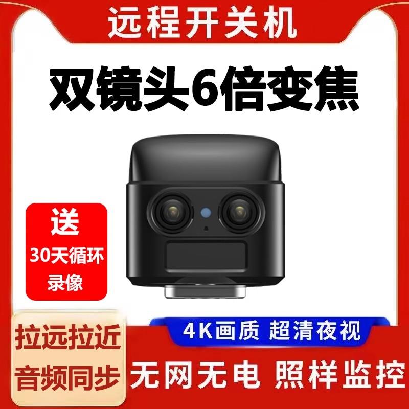 变焦摄像头无线免插电家用手机远程无需网络监控器高清录音摄影头