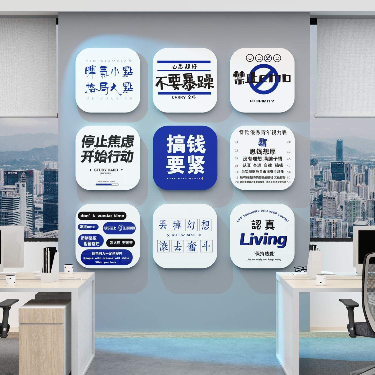 办公室墙面装饰企业文化公司会议背景工位氛围布置团队励志桌面