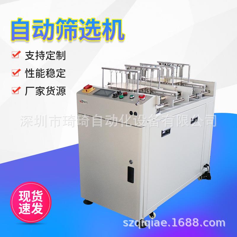 自动筛选机精细线振动缓存机在线储存接驳台振动单双轨筛选储存机