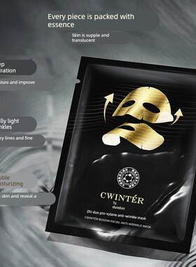 致朵玻色因御颜抗皱面膜紧致抗衰老胶原蛋白淡化细纹补水保湿正品
