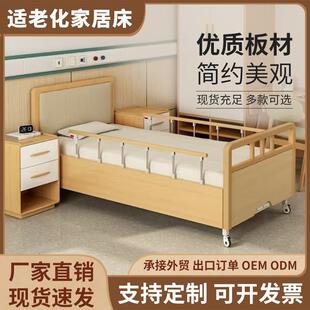 家具自理床老人床养老院养老机构可升降实木多功能护理床带护栏