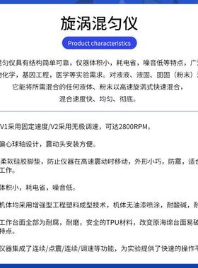 上海一恒V1 V2 BTV-100型试管旋涡振荡器多管 实验室小型漩涡混匀